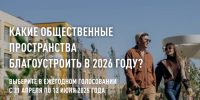 Более 341 тыс. жителей Татарстана выбрали объекты для благоустройства в 2026 году - Нурлат-⁠информ