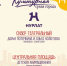 «Культурная среда» от «Татнефти» продолжается в Театральном сквере - Нурлат-⁠информ