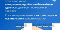 Как вести себя при атаке БПЛА: правила безопасности - Нурлат-⁠информ