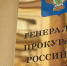 Генеральная прокуратура объявляет международный конкурс «Вместе против коррупции!» - Нурлатский район