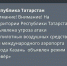 В Татарстане ввели режим «Беспилотная опасность», аэропорт Казани закрыт - Нурлат-⁠информ