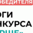 Нурлатский проект стал победителем народного конкурса дворовых мероприятий «Күрше-фест» - Нурлатский район