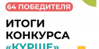 Нурлатский проект стал победителем народного конкурса дворовых мероприятий «Күрше-фест» - Нурлат-⁠информ