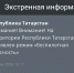 Повторная угроза дронов в Татарстане: МЧС объявило режим опасности - Нурлат-⁠информ