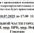 Важное объявление: плановое отключение газа в Нурлате - Нурлатский район