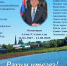 В деревне Бикулово Нурлатского района состоятся мероприятия, посвященные памяти Алмаза Ахметшина - Нурлат-⁠информ