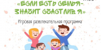 Семейный праздник пройдет в Спортивном парке Нурлата - Нурлат-⁠информ