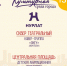 «Культурная среда» продолжается в Театральном сквере Нурлата - Нурлат-⁠информ
