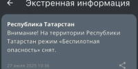 В Татарстане отменили режим «Беспилотная опасность» - Нурлат-⁠информ