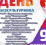 День физкультурника в Нурлате: приглашаем всех на спортивные мероприятия - Нурлат-⁠информ