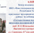 Приглашаем на вебинар! - Нурлатский район