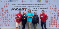 Работающая молодежь Татарстана представила республику в финале проекта «МолоТ» - Нурлатский район