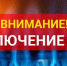 Плановое отключение подачи газа! - Нурлатский район