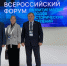 Глава Нурлатского района принял участие в X Всероссийском форуме «Развитие малых городов и исторических поселений» - Нурлатский район