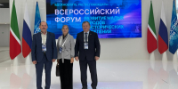 Глава Нурлатского района принял участие в X Всероссийском форуме «Развитие малых городов и исторических поселений» - Нурлатский район