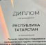 Обучающий курс Татарстана для молодых предпринимателей признан лучшим в России - Нурлат-⁠информ