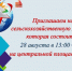 В Нурлате пройдет сельскохозяйственная ярмарка - Нурлат-⁠информ