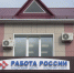 В Нурлате открылся модернизированный Центр занятости населения - Нурлат-⁠информ