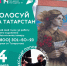 Татарстан в финале конкурса «ФормАРТ»: поддержи мурал «Ждёт» в народном голосовании - Нурлат-⁠информ