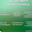 Единый день голосования — праздник для всей семьи - Нурлат-⁠информ