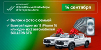 Стало известно, какие именно автомобили разыграют в день выборов Раиса РТ 14 сентября - Нурлат-⁠информ