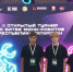 Юные инженеры из Мамыково покорили «Kazan Digital Week» - Нурлат-⁠информ