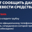 Осторожно: мошенники! - Нурлатский район