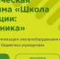 «Школа утилизации: электроника» возобновляет работу в Татарстане - Нурлатский район