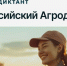 Татарстан присоединится ко Всероссийскому агродиктанту - Нурлат-⁠информ
