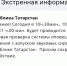 В Татарстане сегодня пройдет проверка систем оповещения - Нурлат-⁠информ