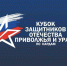 В Татарстане состоится межрегиональный турнир по длинным нардам «Кубок Защитников Отечества» среди ветеранов СВО - Нурлат-⁠информ