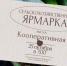 Завтра в Нурлате пройдет осенняя сельскохозяйственная ярмарка - Нурлат-⁠информ