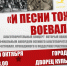«И песни тоже воевали»: в Нурлате пройдет благотворительный концерт в поддержку бойцов СВО - Нурлат-⁠информ