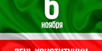 Календарь праздников на 6 ноября 2025 года - Нурлат-⁠информ