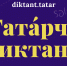 Жителей Нурлата приглашают написать юбилейный «Татарча диктант» - Нурлатский район