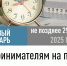 Изменился срок уплаты налога по патенту, заканчивающемуся 31 декабря - Нурлатский район