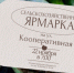 22 ноября в Нурлате пройдет осенняя сельскохозяйственная ярмарка - Нурлат-⁠информ