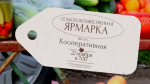 22 ноября в Нурлате пройдет осенняя сельскохозяйственная ярмарка
