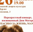 Приходи на праздничный концерт и подпишись на газету! - Нурлат-⁠информ
