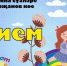 «СалаваTikи» записали ко Дню матери песню «Әнием» - Нурлат-⁠информ