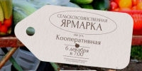Завтра в Нурлате пройдет зимняя сельскохозяйственная ярмарка - Нурлат-⁠информ
