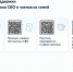 Появился ​макет с QR-код​ами на полезные ресурсы для участников СВО и их семей - Нурлат-⁠информ