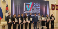Продукция из Татарстана подтвердила свое высокое качество на всероссийском уровне - Нурлат-⁠информ