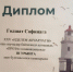 Творческий прорыв из Нурлата: Гульшат Сафина в тройке лучших молодых писателей Татарстана - Нурлат-⁠информ