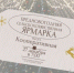 Новогодняя ярмарка в Нурлате: аграрии приглашают за лучшими подарками к празднику - Нурлат-⁠информ
