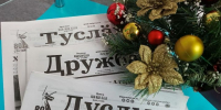 Календарь праздников в России и мире на 13 января 2026 года - Нурлат-⁠информ