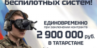 2,9 млн рублей при подписании контракта в Татарстане! - Нурлат-⁠информ