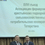 Фермер Ришат Тимербулатов отмечен наградой Министерства сельского хозяйства и продовольствия РТ - Нурлат-⁠информ