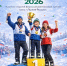 «Лыжня Татарстана — 2026»: спорт, блины и праздник в Нурлате - Нурлат-⁠информ
