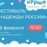 18 февраля вновь собирает «Курше» - Нурлат-⁠информ